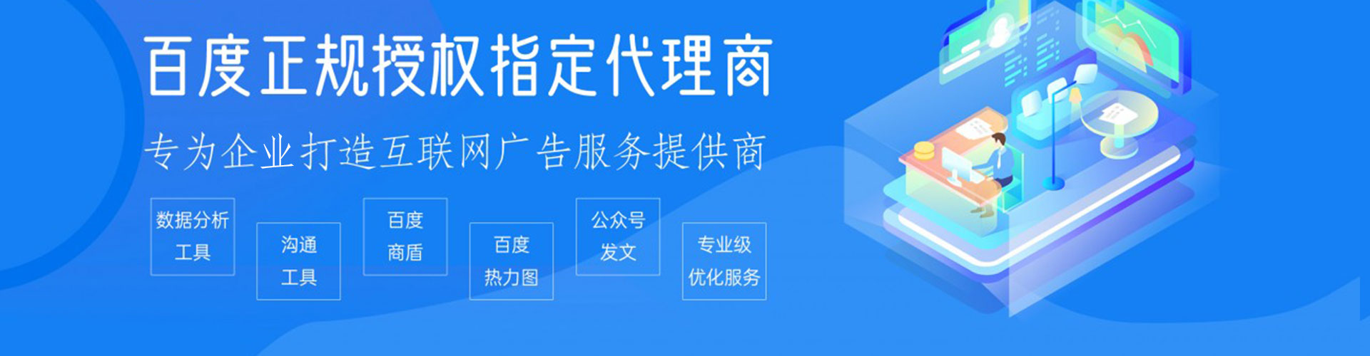 广水竞价代运营