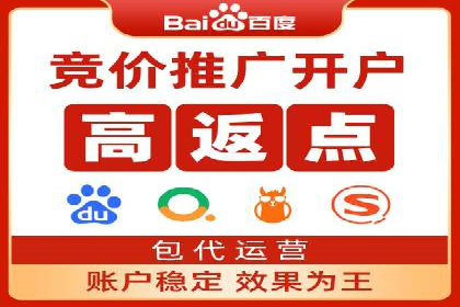 竞价推广开户成本分析：成功案例教你如何投资